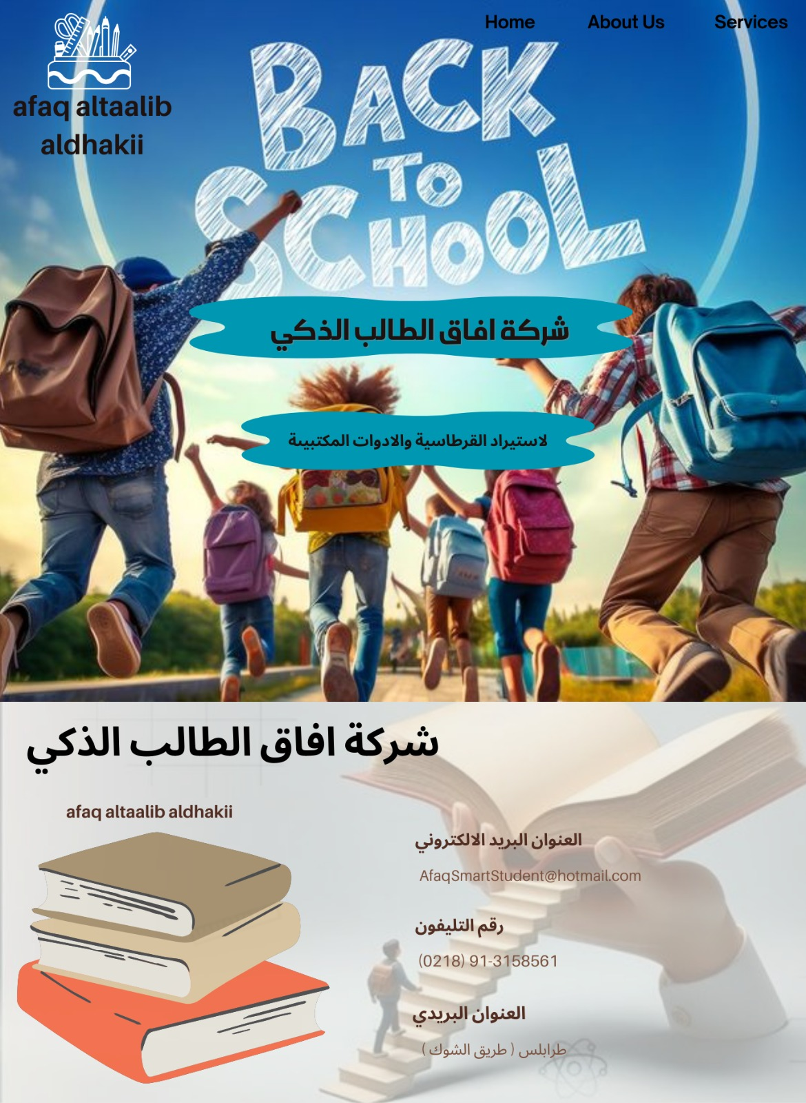 شعار الشركة